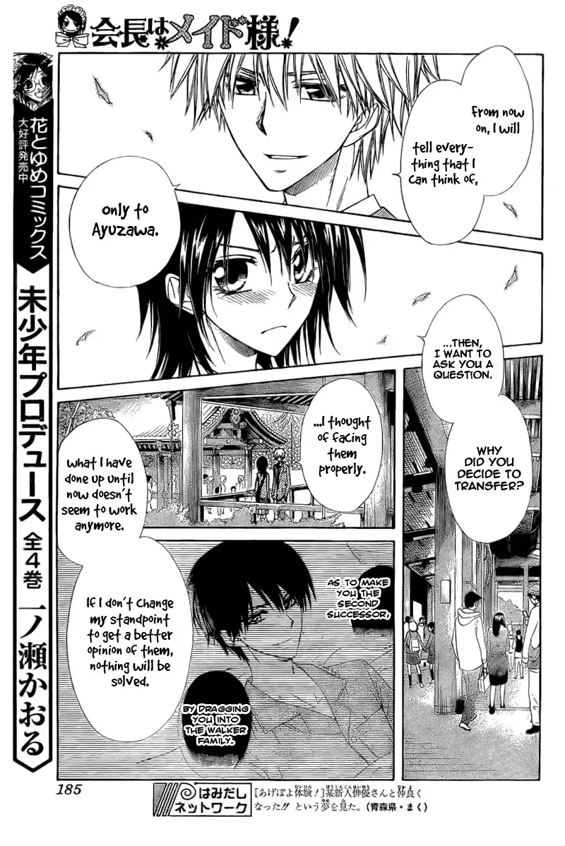 Kaichou Wa Maid-sama! Chapter 62 24